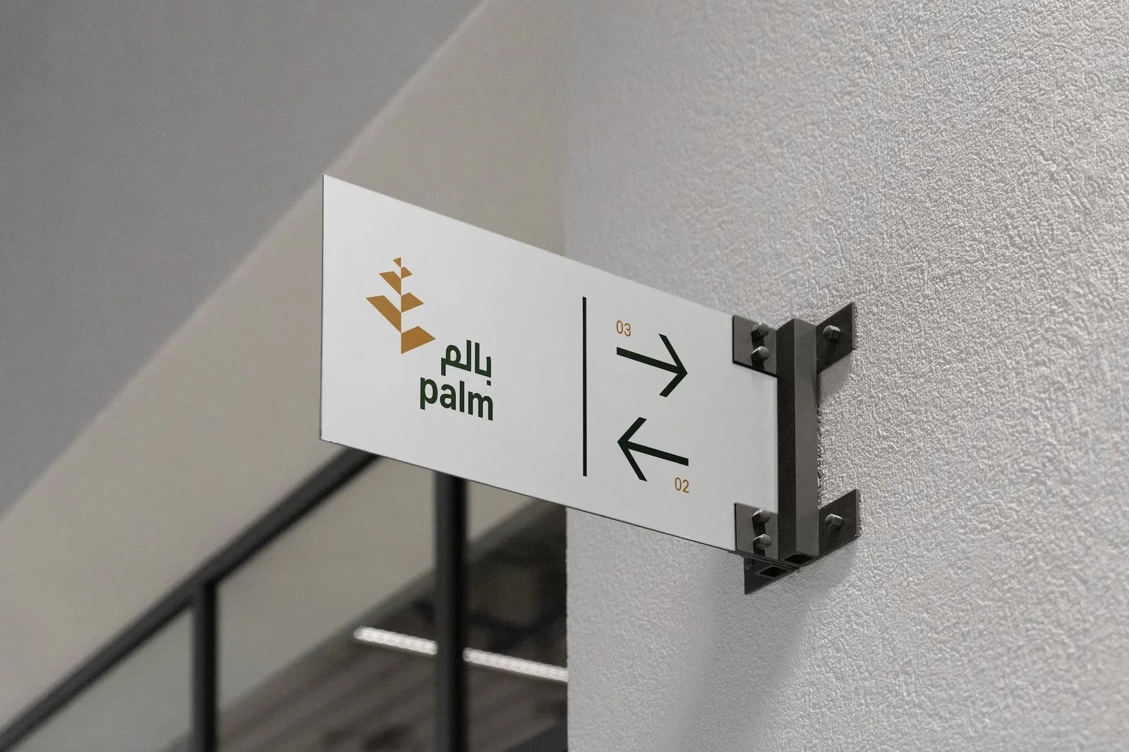بالم مول