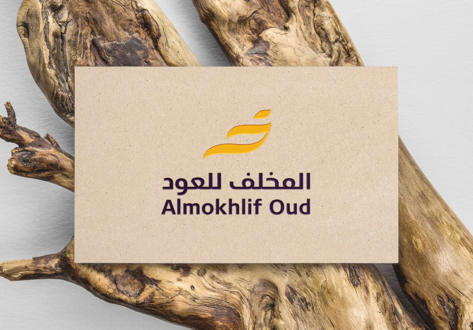 المخلف للعود